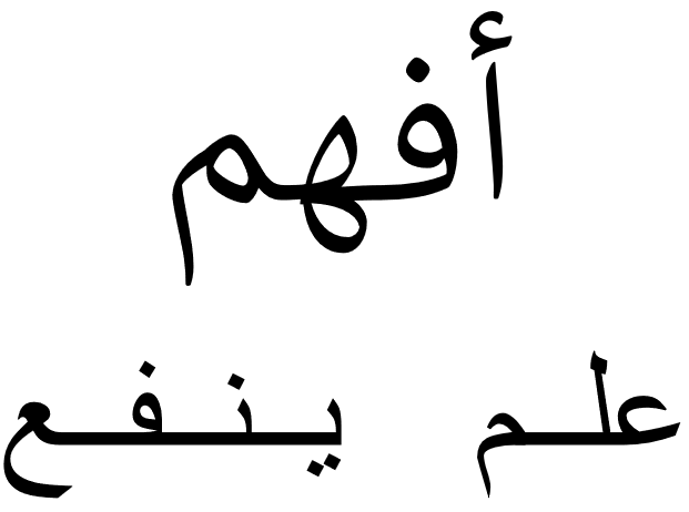 Afham
